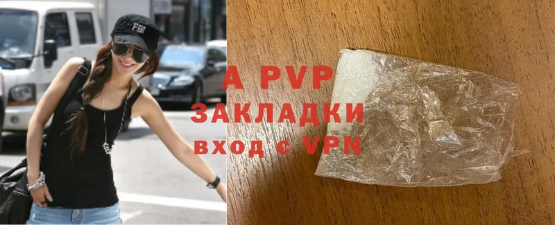 как найти   Владикавказ  APVP VHQ 