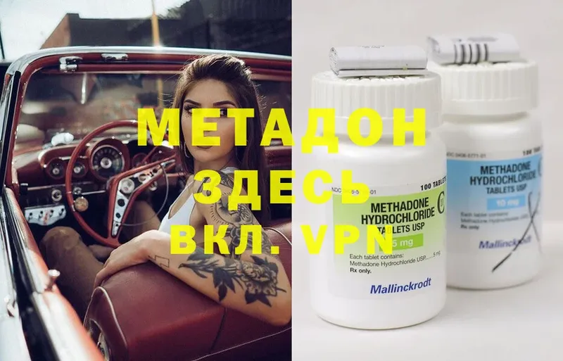 нарко площадка какой сайт  Владикавказ  МЕТАДОН methadone 